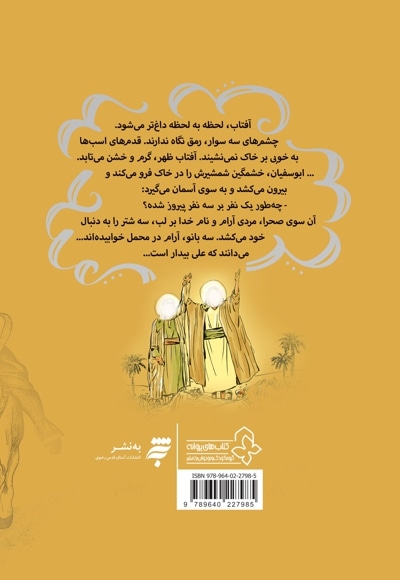 علی بیدار است